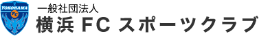 一般社団法人横浜FCスポーツクラブ